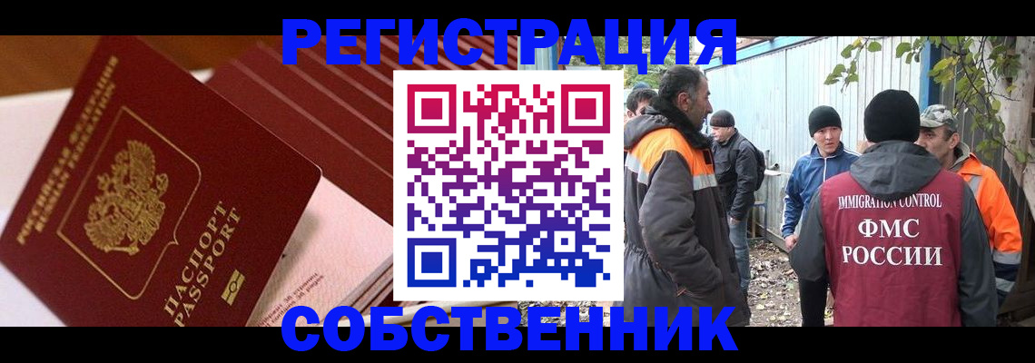регистрация в Белово