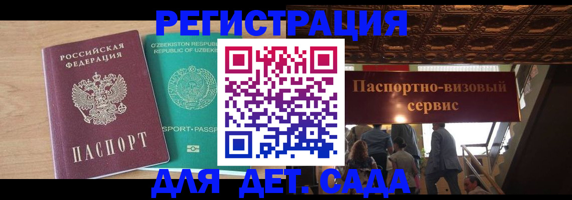 прописка от собственника в Белово